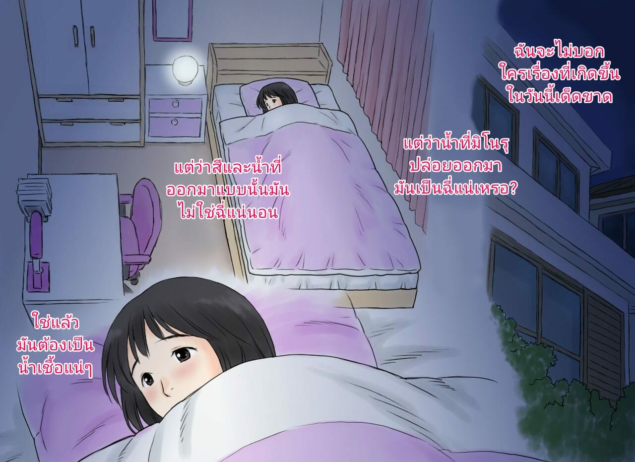 Fit Shichao! ~Toshiue Josei To Asedaku Lesson Hatsutaiken~