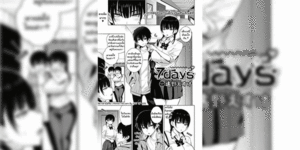 เจ็ดวันหรรษา [Toono Esuke] 7days (COMIC BAVEL 2024-02)